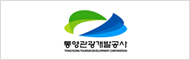 통영관광개발공사