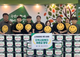 스카이라인 루지 통영의 시원한 물김치 나눔