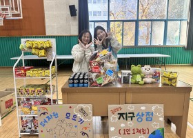 놀이와 체험을 통해 환경교육을 배우는 지구를 지키는 히…