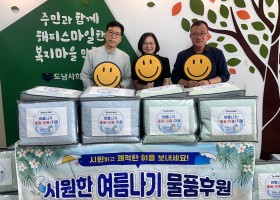 시원한 여름을 선물해주셨습니다!